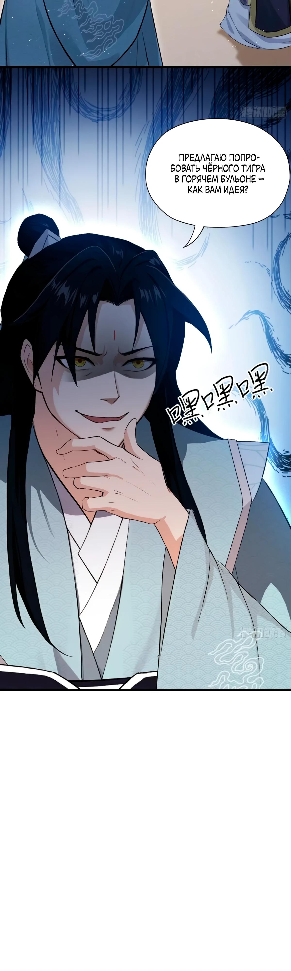 Манга Оказывается, я уже давно непобедим - Глава 251 Страница 21