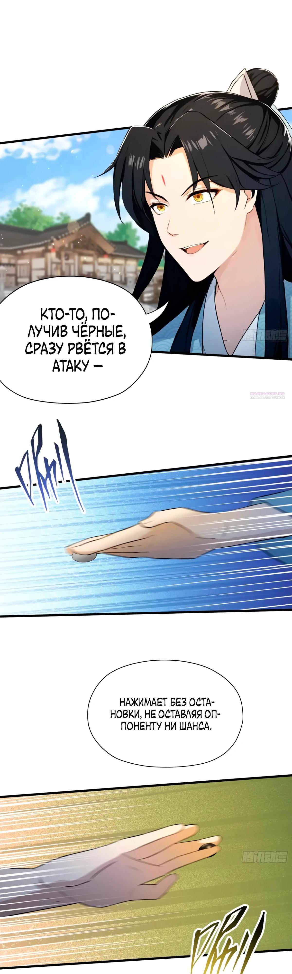 Манга Оказывается, я уже давно непобедим - Глава 251 Страница 10