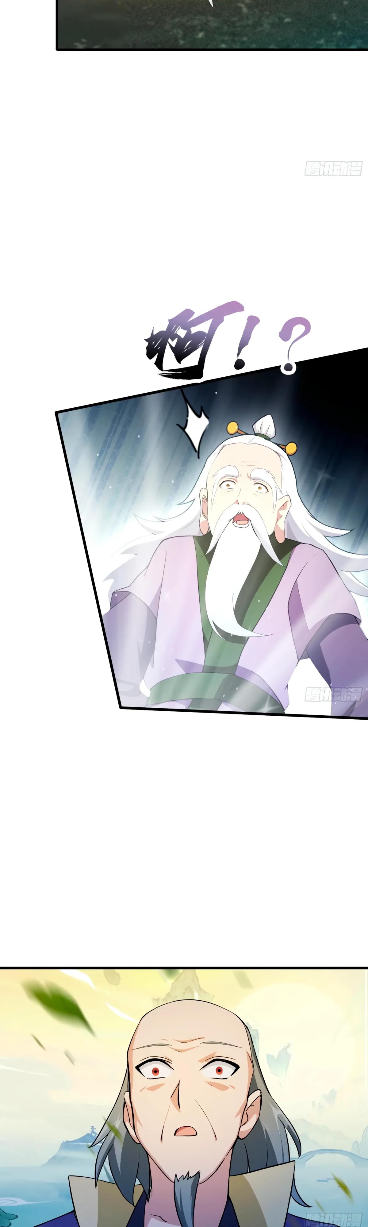 Манга Оказывается, я уже давно непобедим - Глава 250 Страница 5