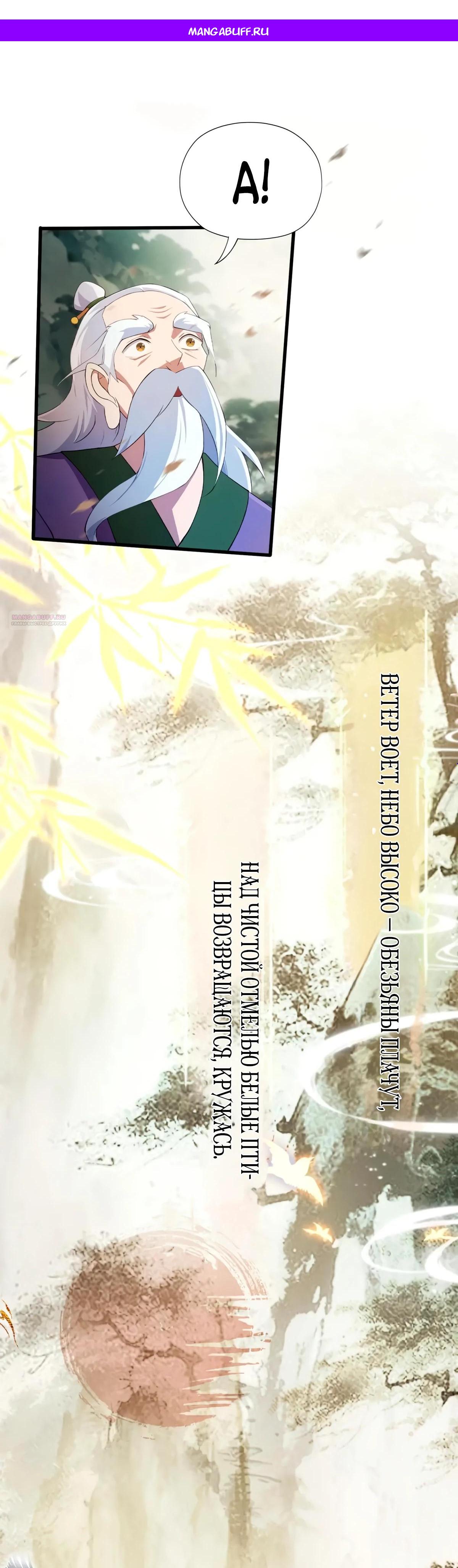 Манга Оказывается, я уже давно непобедим - Глава 250 Страница 1