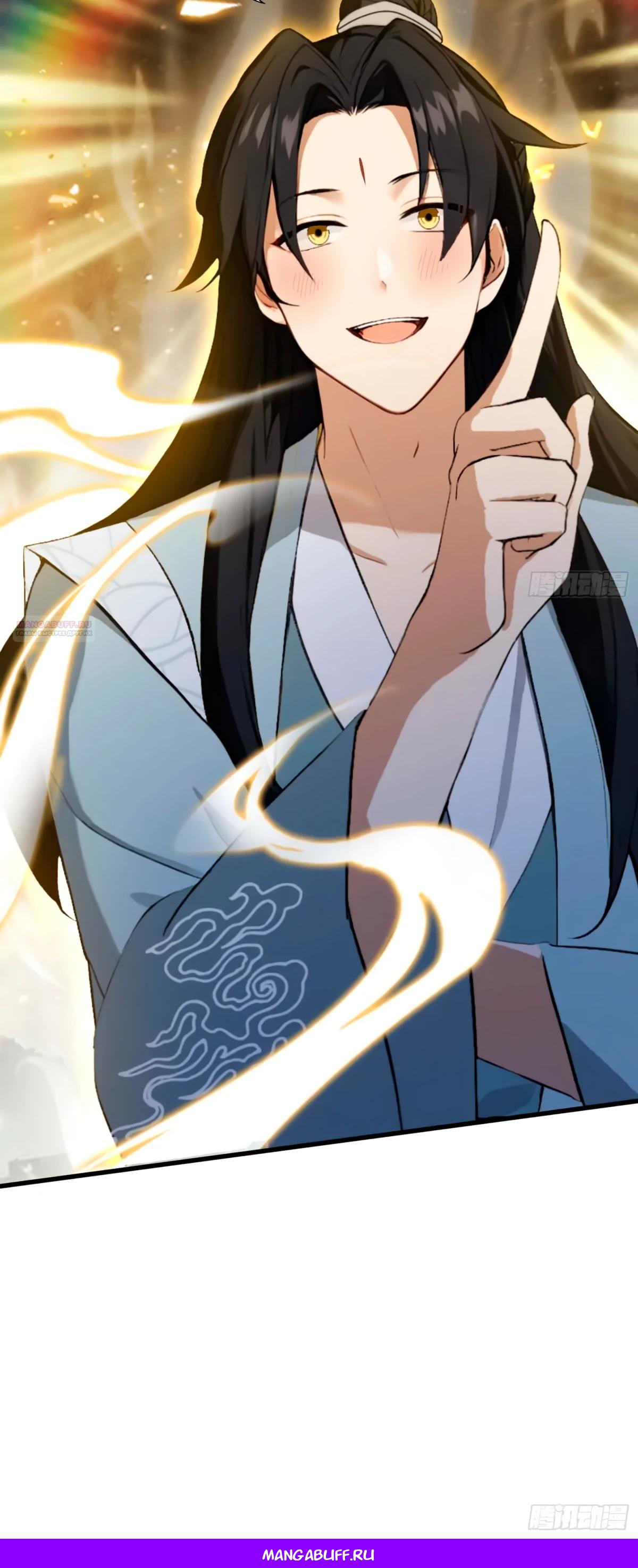 Манга Оказывается, я уже давно непобедим - Глава 250 Страница 30