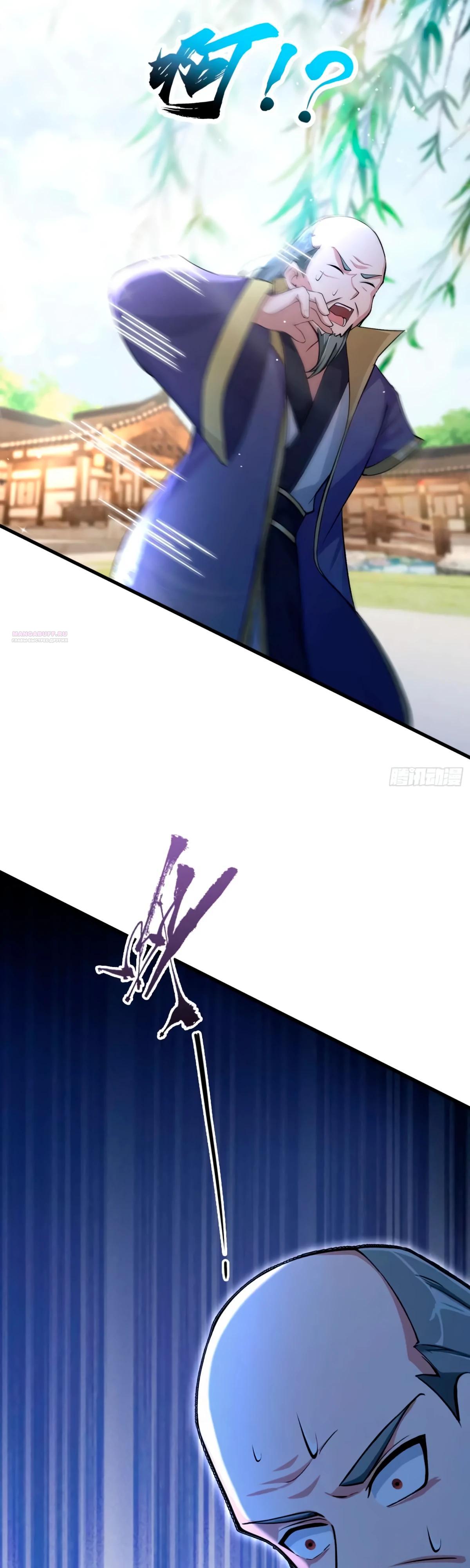 Манга Оказывается, я уже давно непобедим - Глава 250 Страница 10