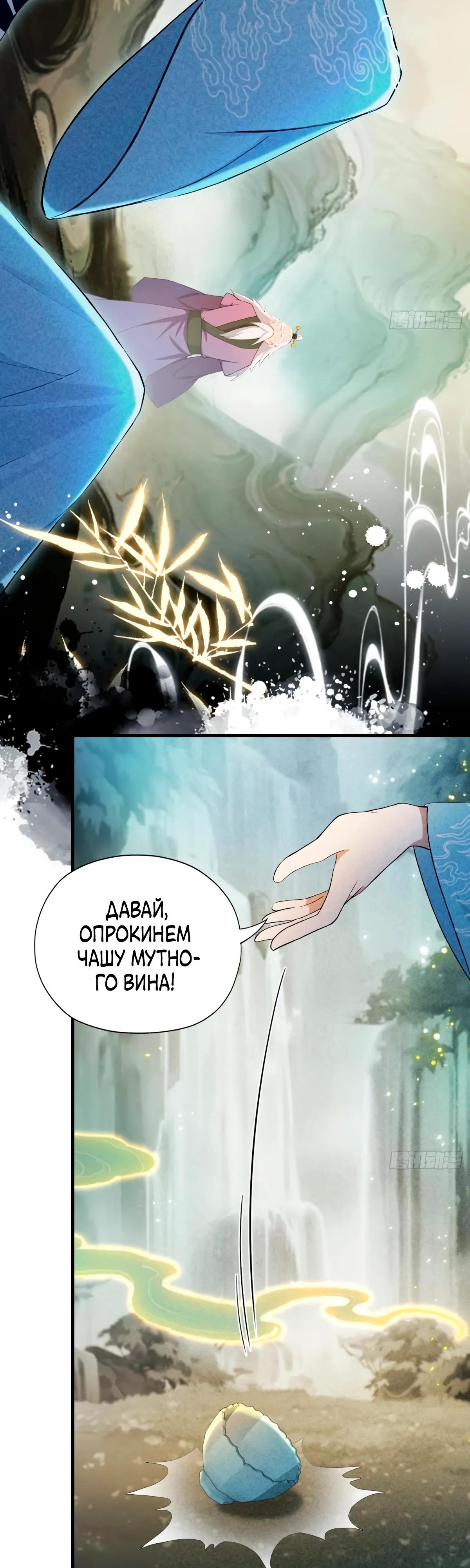 Манга Оказывается, я уже давно непобедим - Глава 250 Страница 4