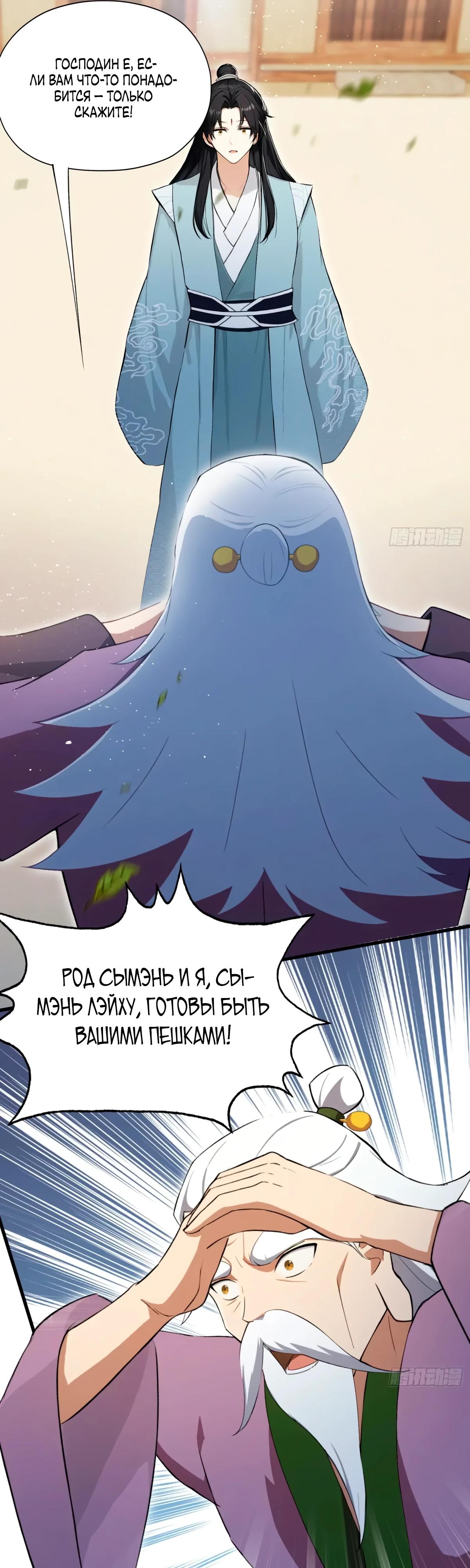 Манга Оказывается, я уже давно непобедим - Глава 250 Страница 25