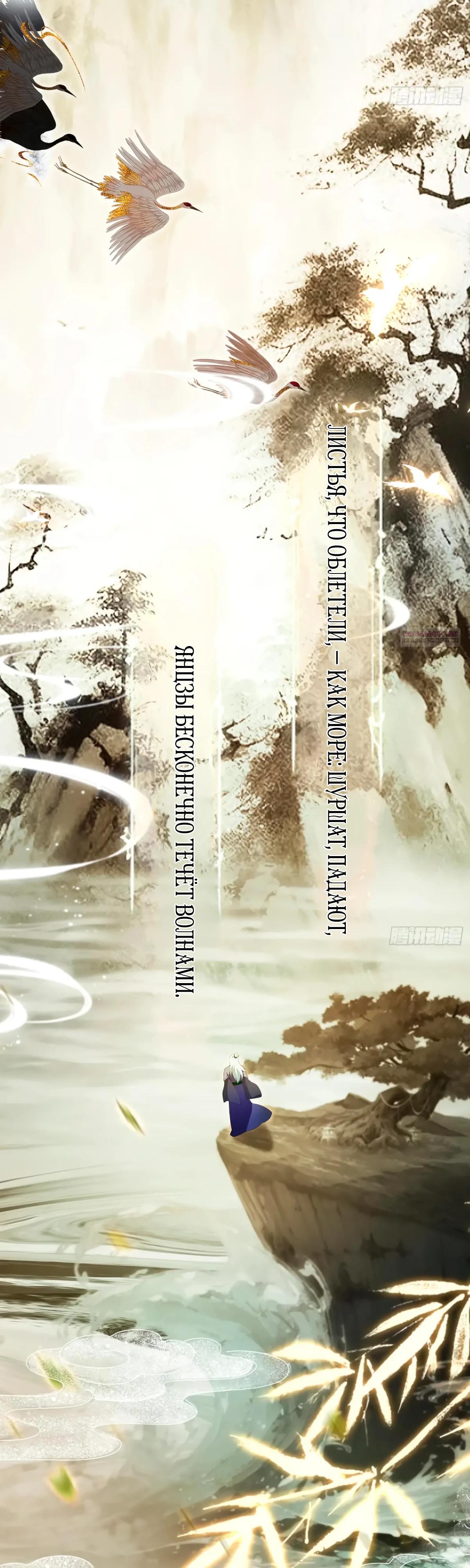 Манга Оказывается, я уже давно непобедим - Глава 250 Страница 2