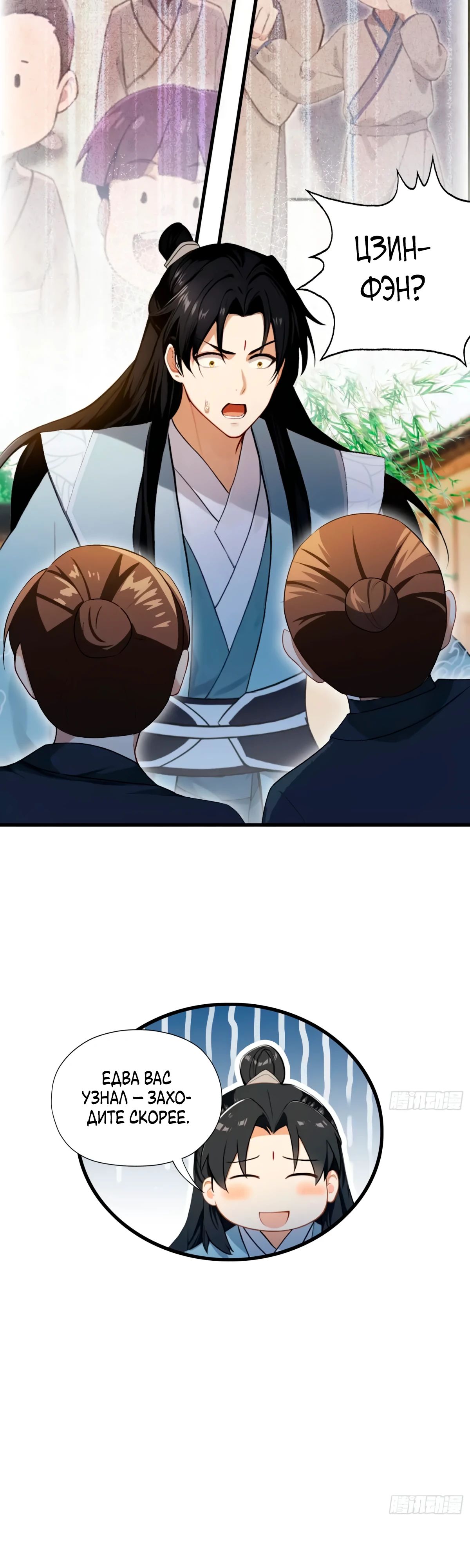Манга Оказывается, я уже давно непобедим - Глава 253 Страница 8