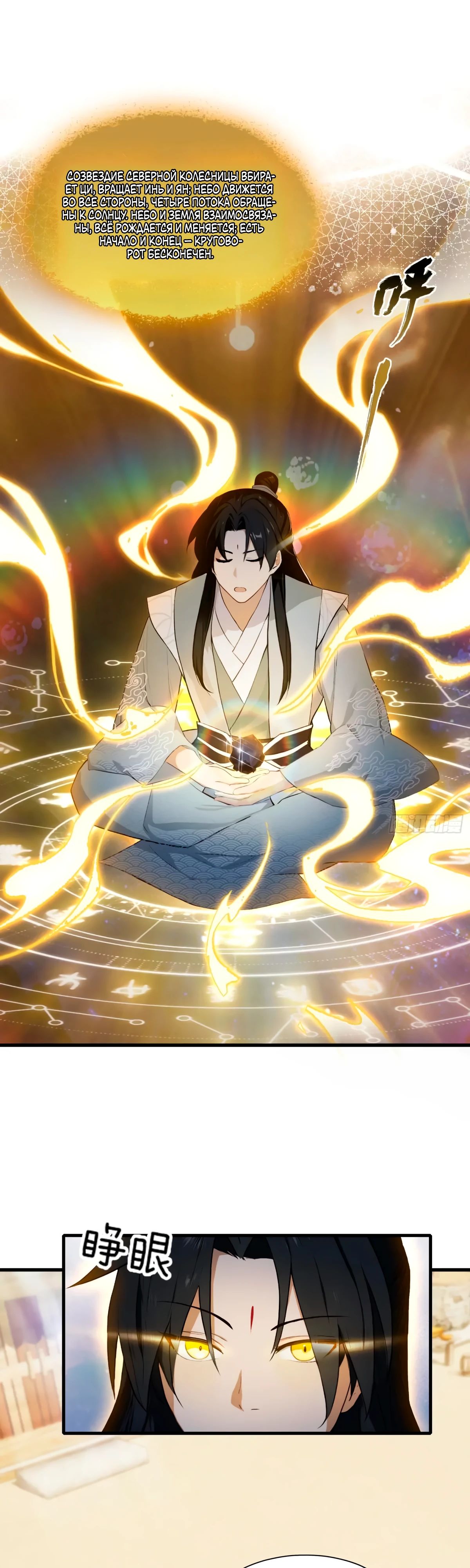 Манга Оказывается, я уже давно непобедим - Глава 253 Страница 1