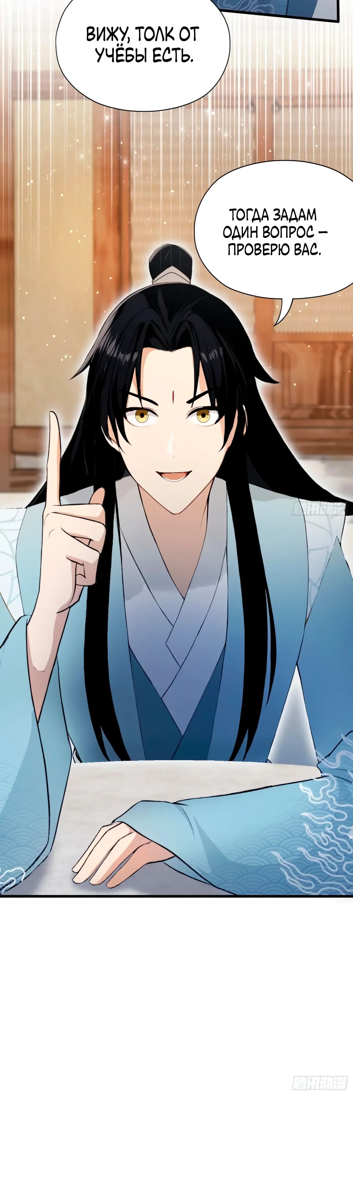 Манга Оказывается, я уже давно непобедим - Глава 253 Страница 20