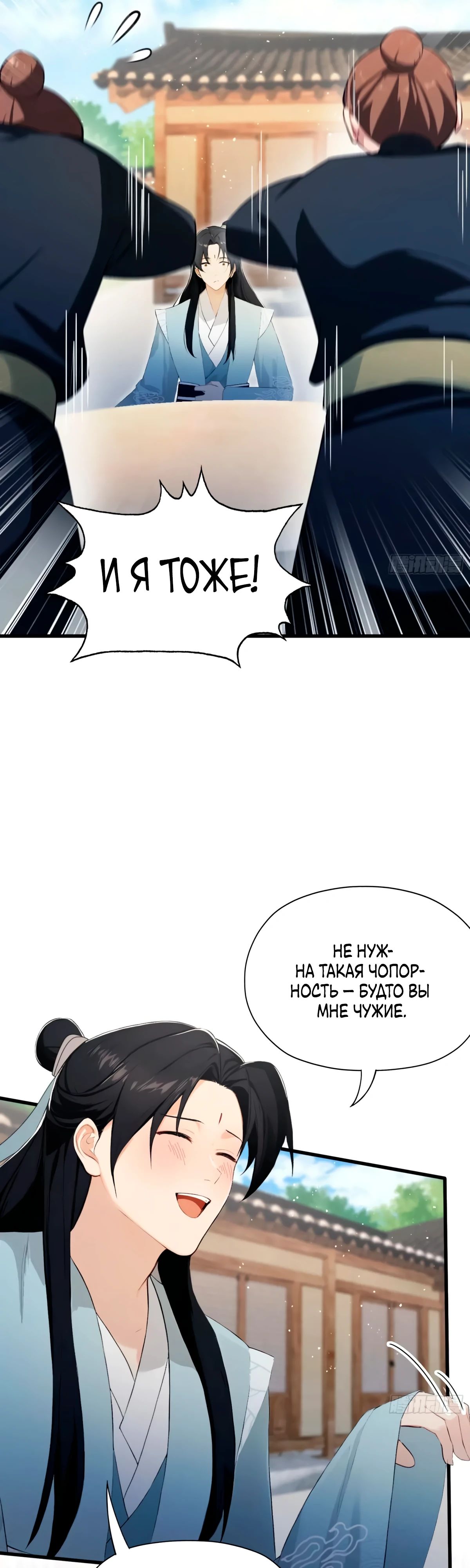 Манга Оказывается, я уже давно непобедим - Глава 253 Страница 19