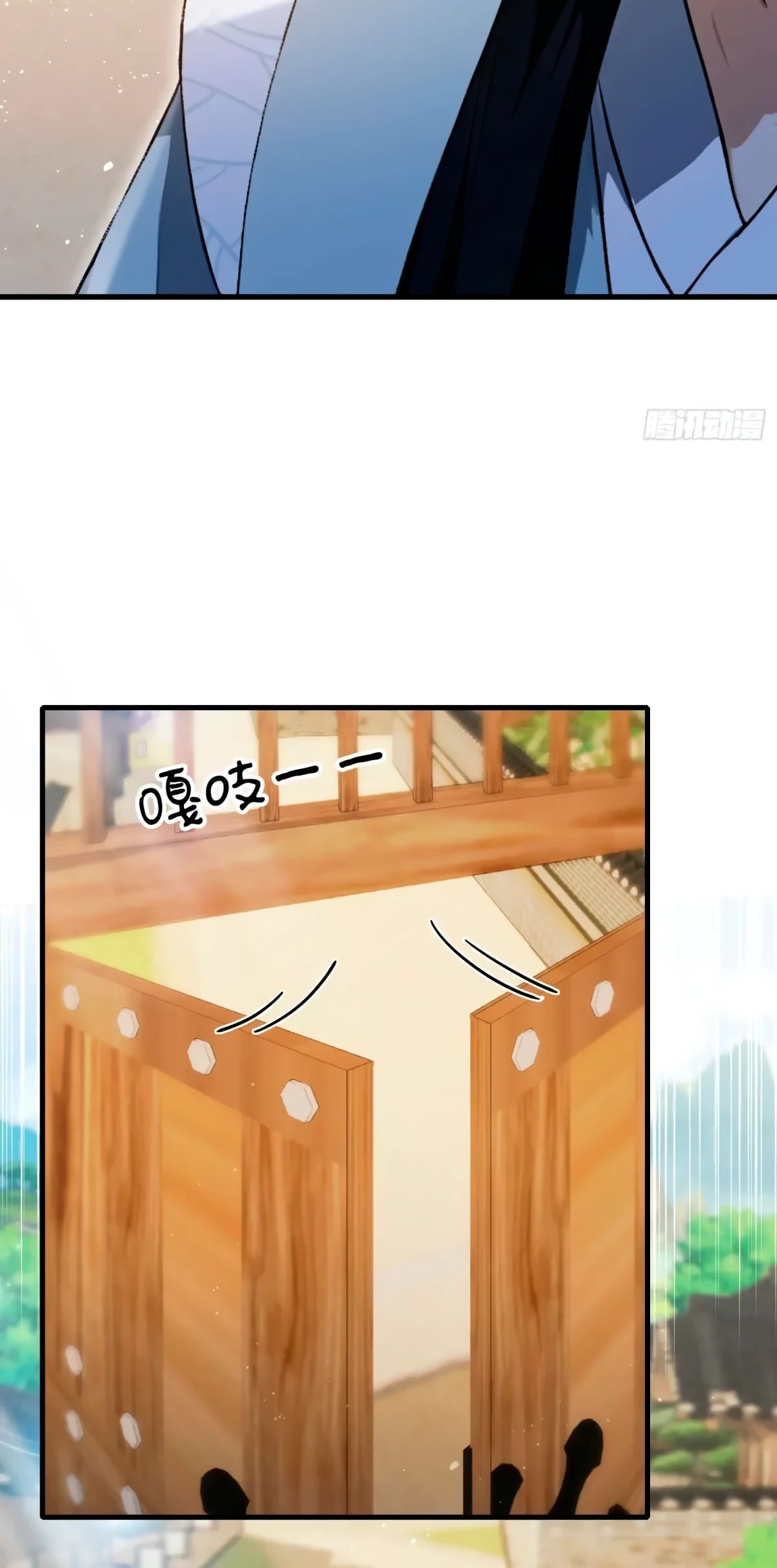 Манга Оказывается, я уже давно непобедим - Глава 253 Страница 6