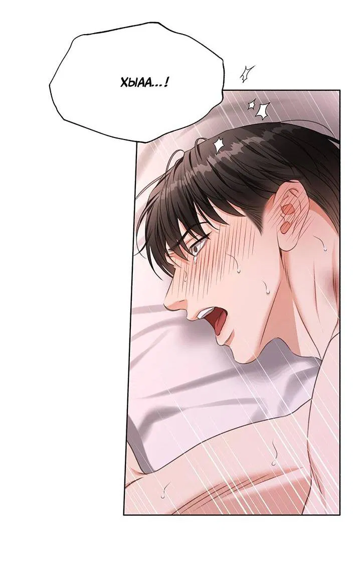 Манга Укрощение одержимого доминанта во второй жизни - Глава 38 Страница 56