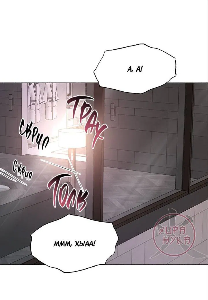 Манга Укрощение одержимого доминанта во второй жизни - Глава 38 Страница 35