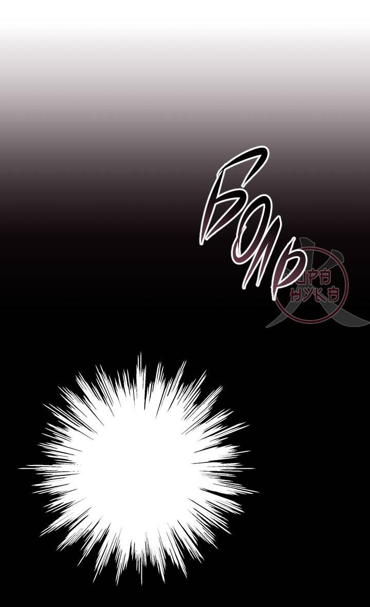 Манга Укрощение одержимого доминанта во второй жизни - Глава 39 Страница 2