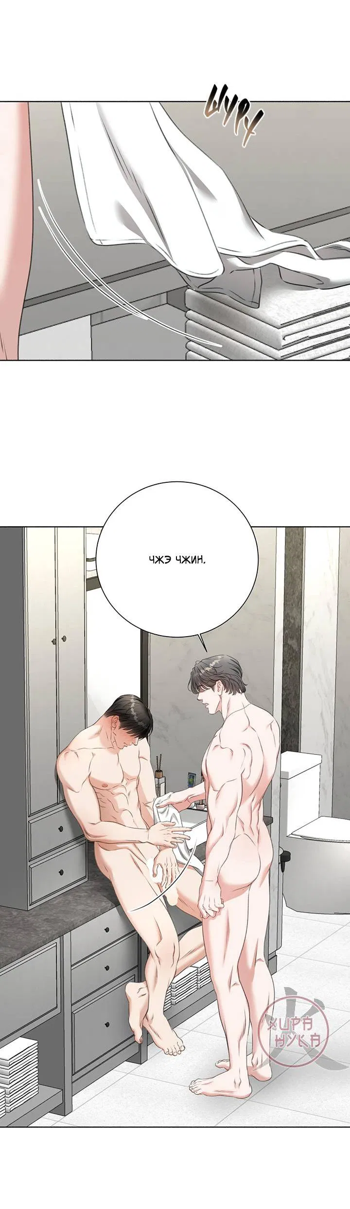 Манга Укрощение одержимого доминанта во второй жизни - Глава 39 Страница 65