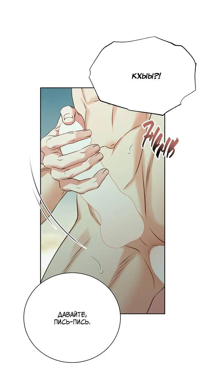 Манга Укрощение одержимого доминанта во второй жизни - Глава 39 Страница 37