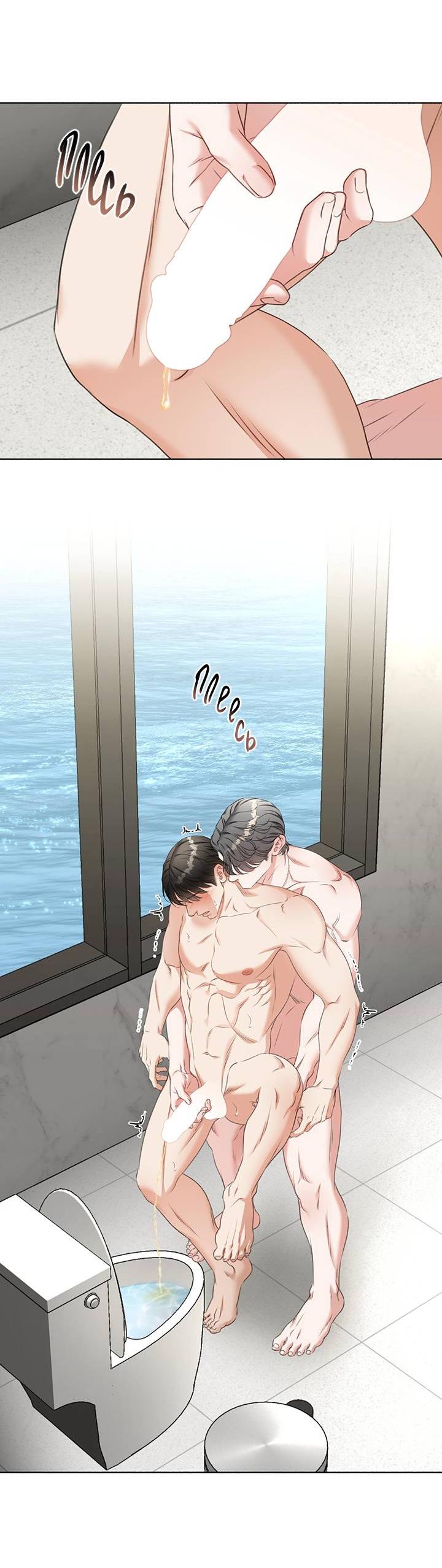 Манга Укрощение одержимого доминанта во второй жизни - Глава 39 Страница 48