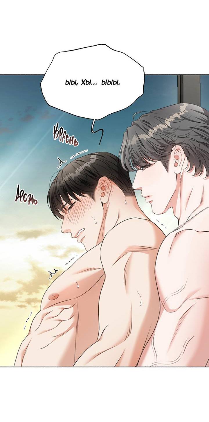 Манга Укрощение одержимого доминанта во второй жизни - Глава 39 Страница 49