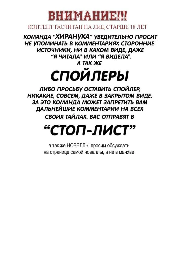 Манга Укрощение одержимого доминанта во второй жизни - Глава 39 Страница 1