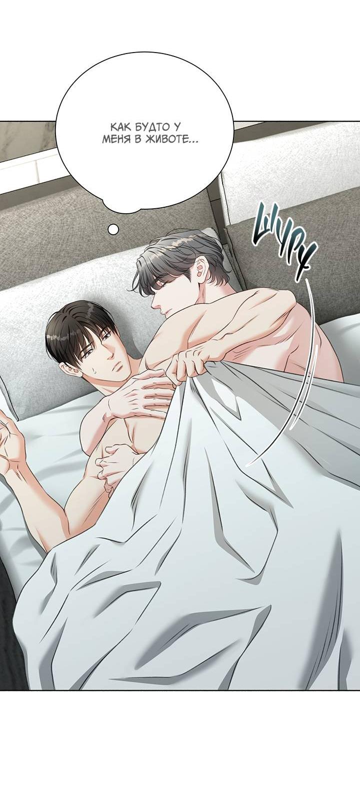 Манга Укрощение одержимого доминанта во второй жизни - Глава 39 Страница 5