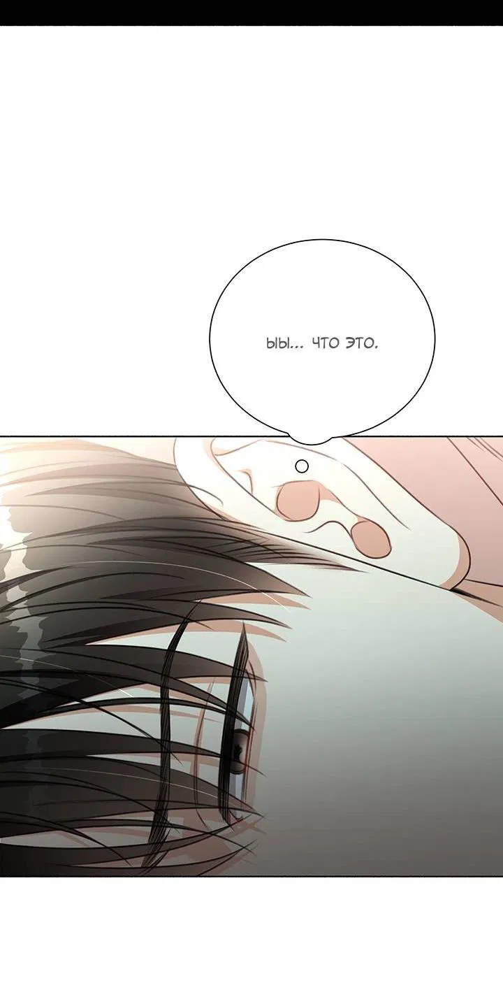 Манга Укрощение одержимого доминанта во второй жизни - Глава 39 Страница 3