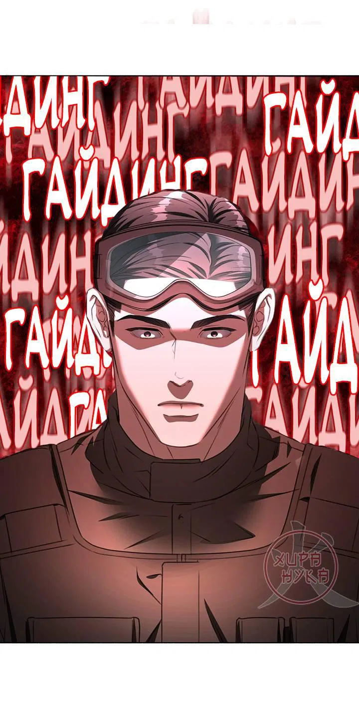 Манга Укрощение одержимого доминанта во второй жизни - Глава 40 Страница 13