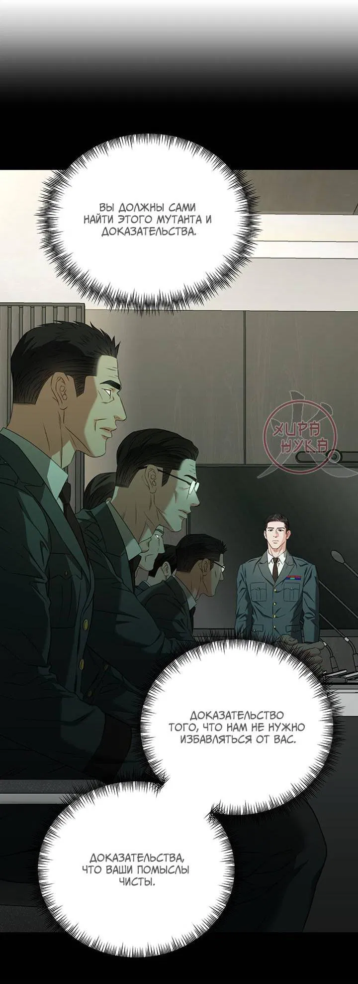 Манга Укрощение одержимого доминанта во второй жизни - Глава 40 Страница 15