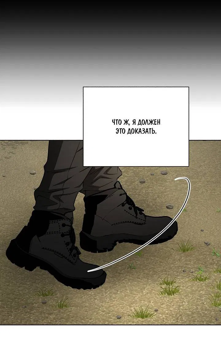 Манга Укрощение одержимого доминанта во второй жизни - Глава 40 Страница 16