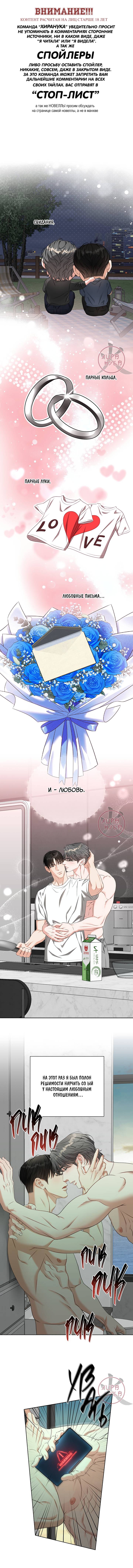 Манга Укрощение одержимого доминанта во второй жизни - Глава 41 Страница 1