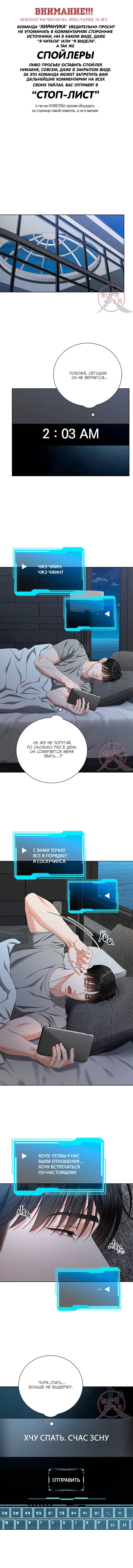 Манга Укрощение одержимого доминанта во второй жизни - Глава 42 Страница 1