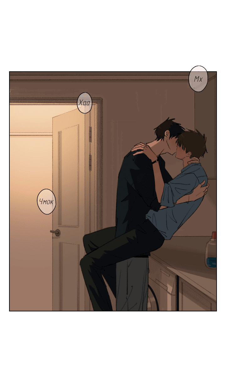 Манга Первое лето - Глава 41 Страница 51