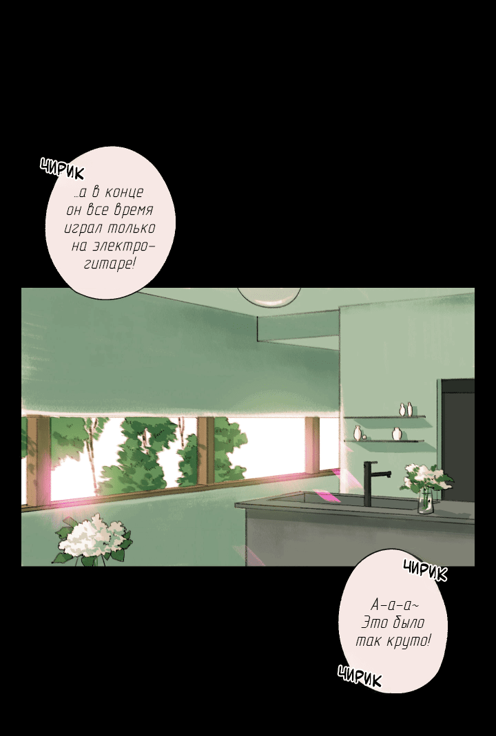 Манга Первое лето - Глава 41 Страница 2