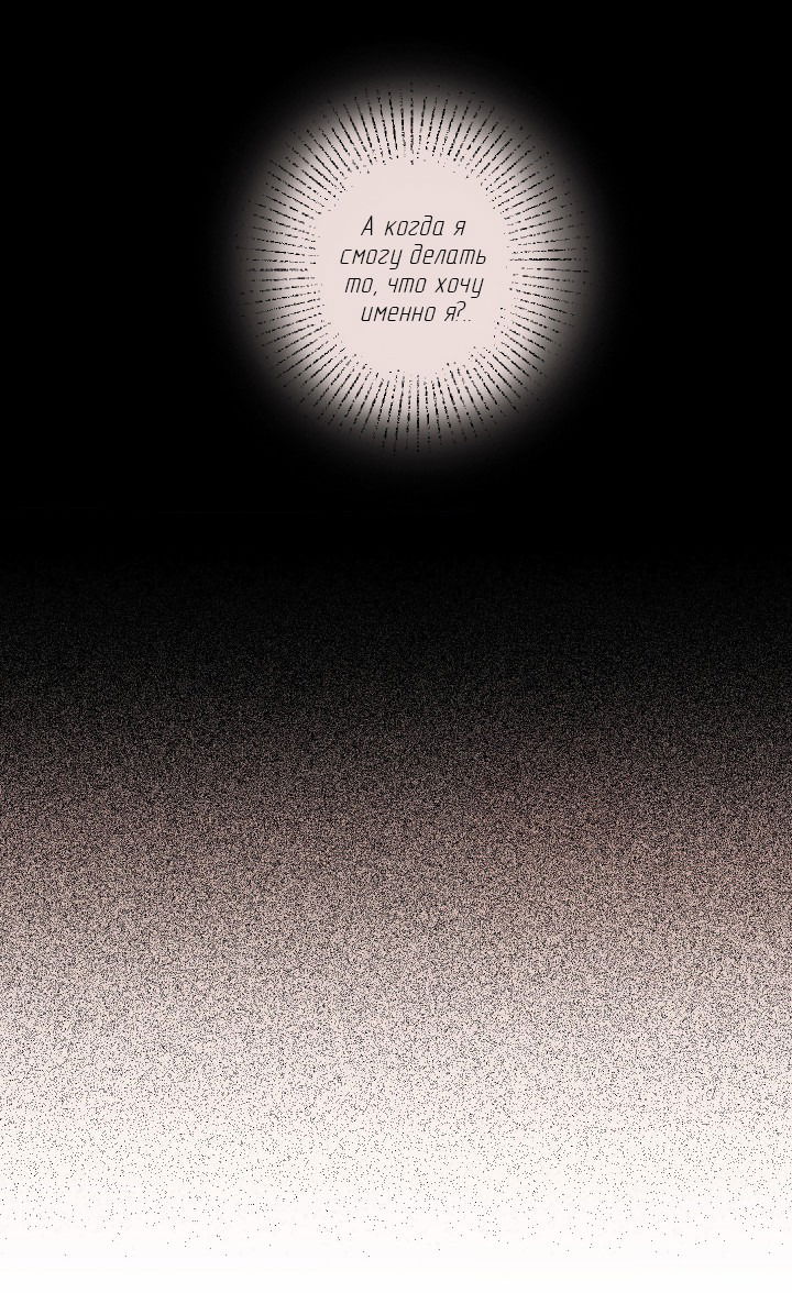 Манга Первое лето - Глава 41 Страница 10