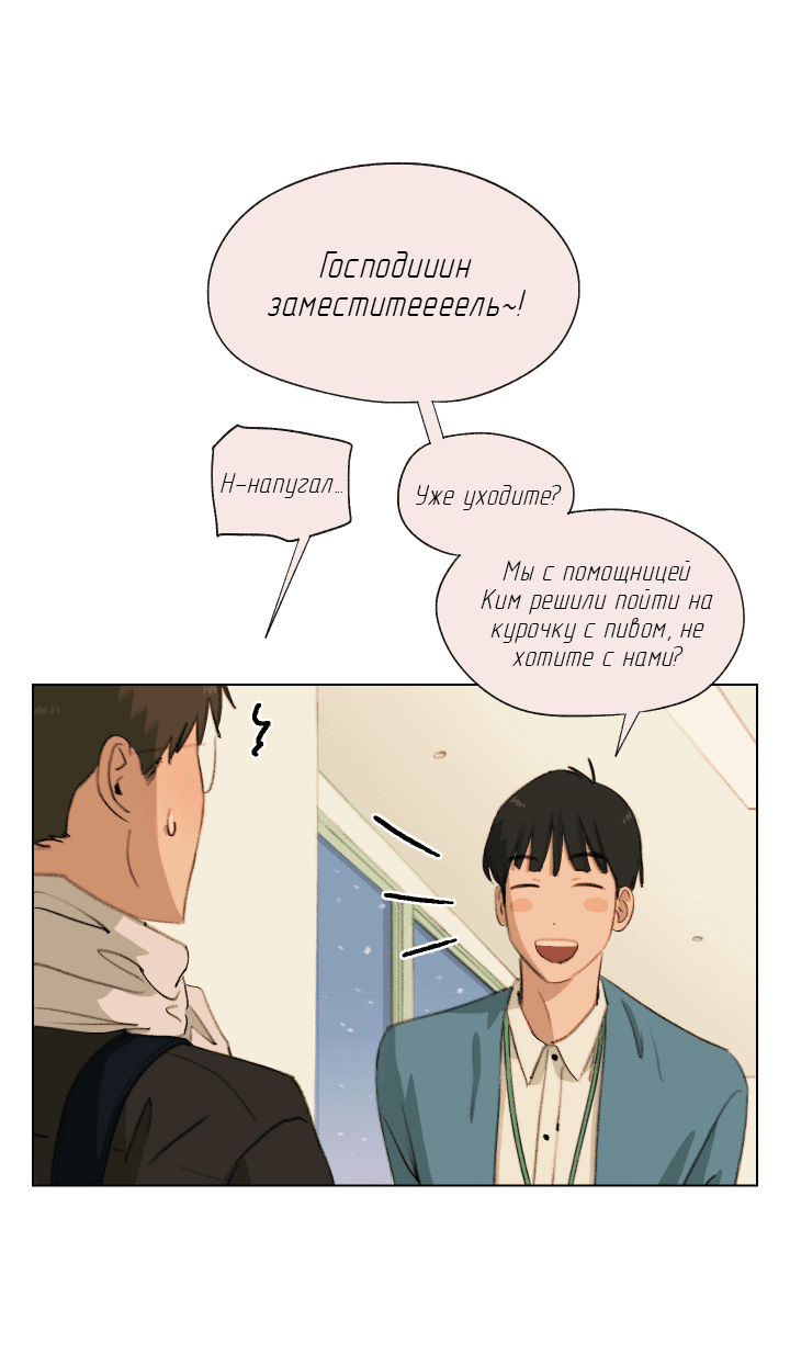 Манга Первое лето - Глава 41 Страница 14