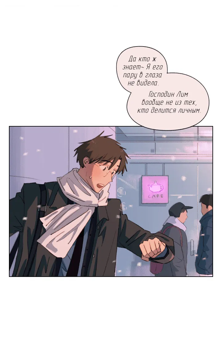 Манга Первое лето - Глава 41 Страница 19