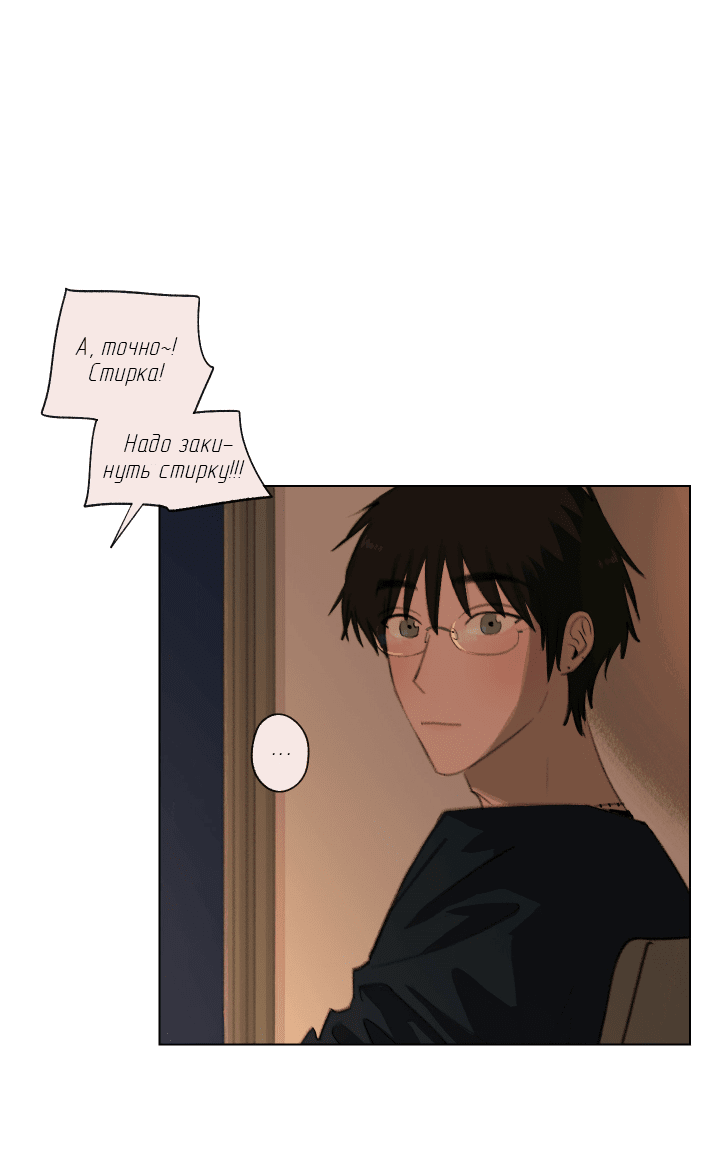 Манга Первое лето - Глава 41 Страница 39