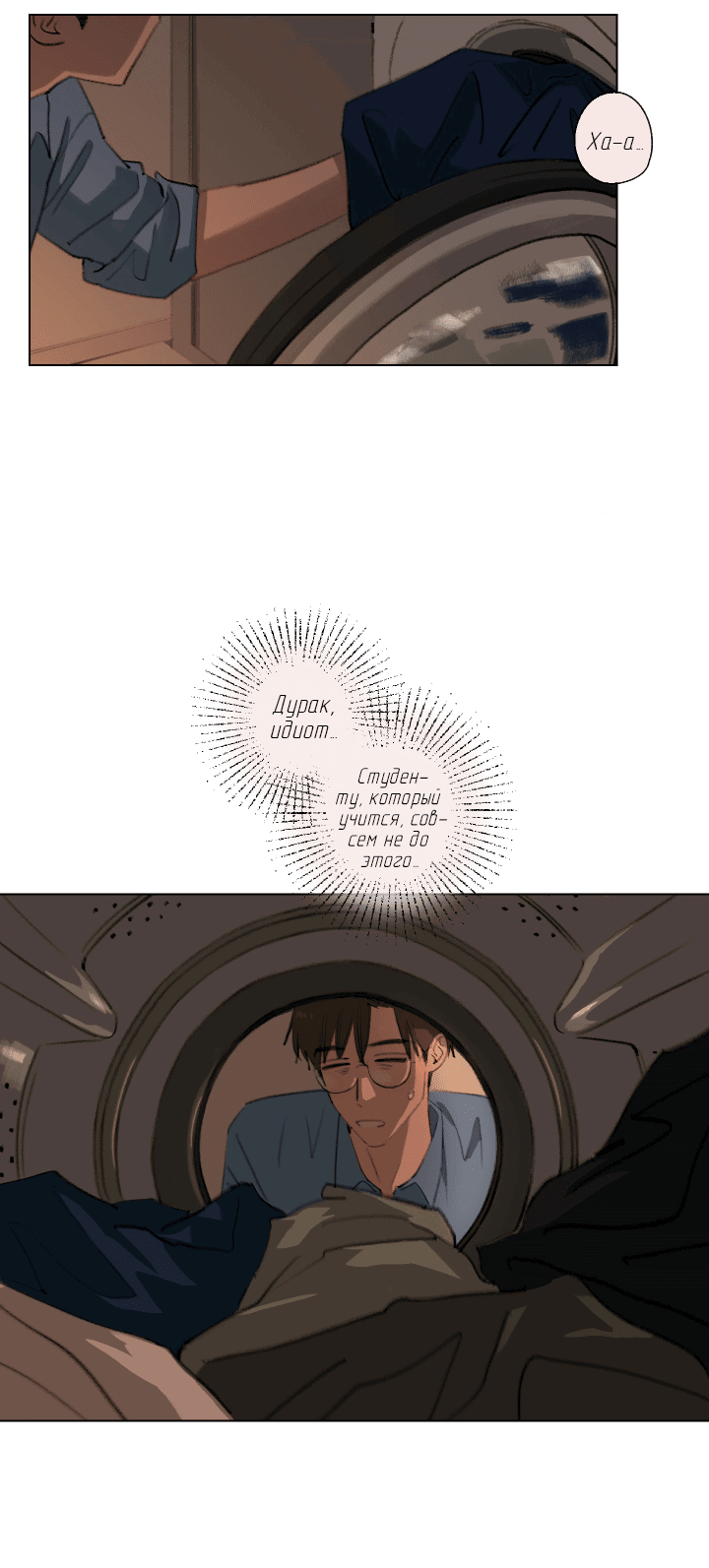 Манга Первое лето - Глава 41 Страница 41