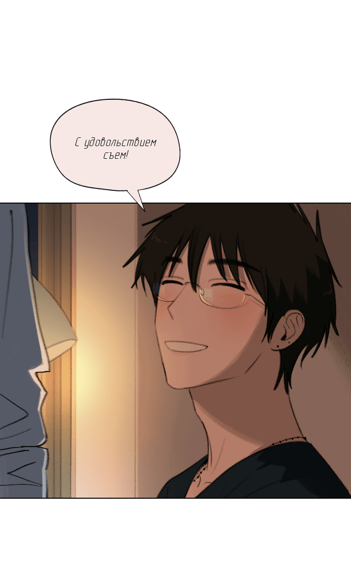 Манга Первое лето - Глава 41 Страница 35
