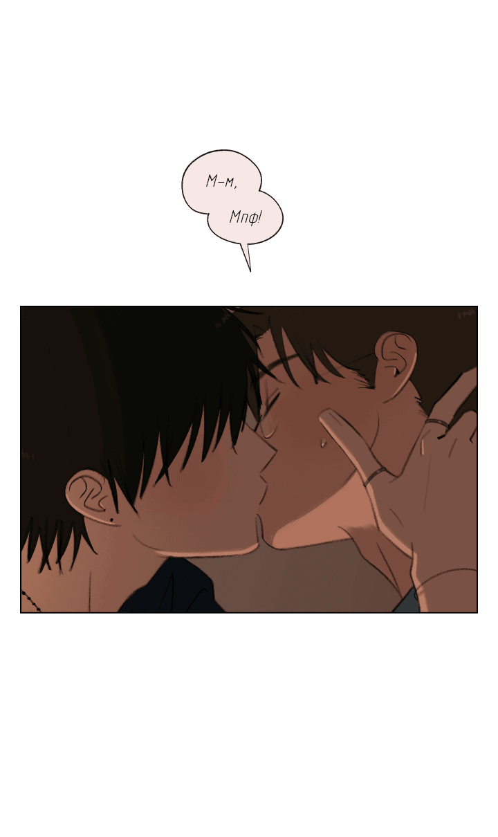 Манга Первое лето - Глава 41 Страница 50