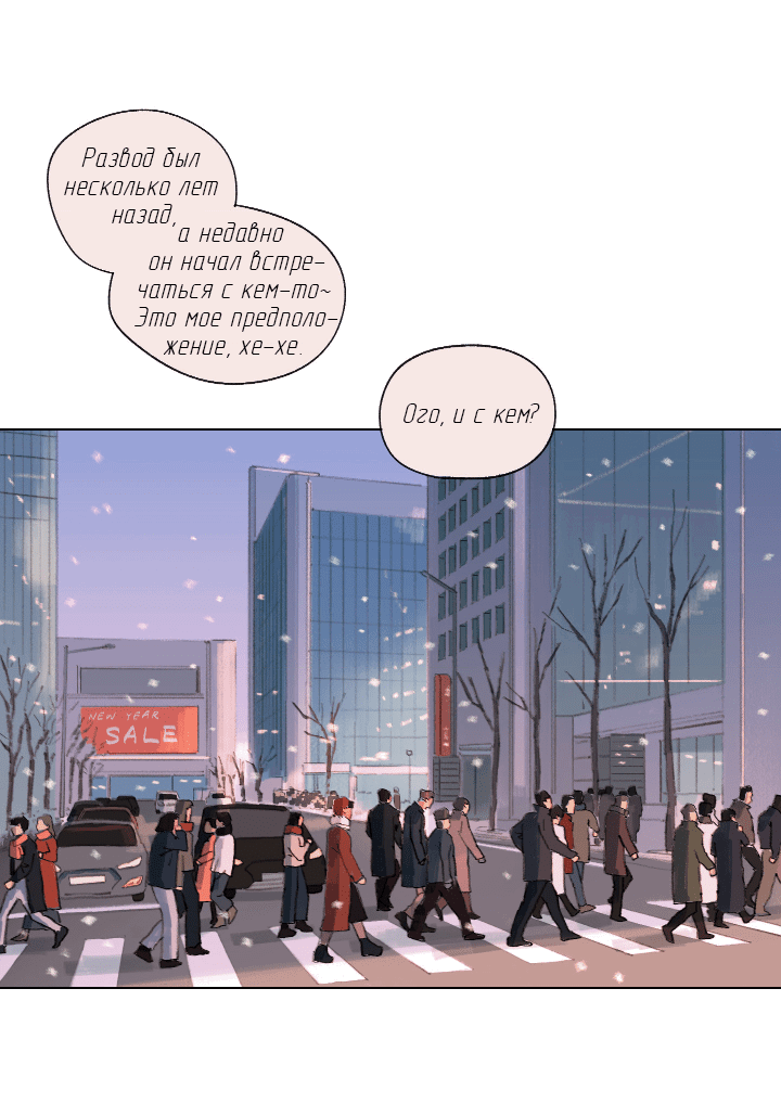 Манга Первое лето - Глава 41 Страница 18