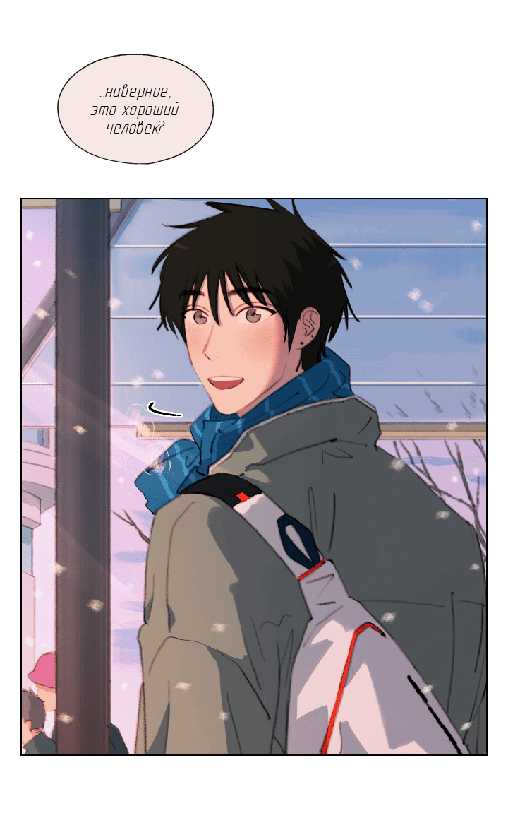 Манга Первое лето - Глава 41 Страница 21