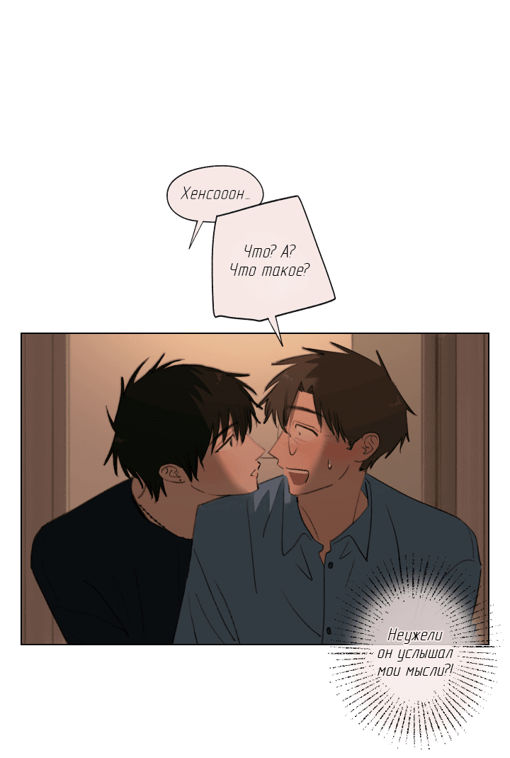 Манга Первое лето - Глава 41 Страница 46