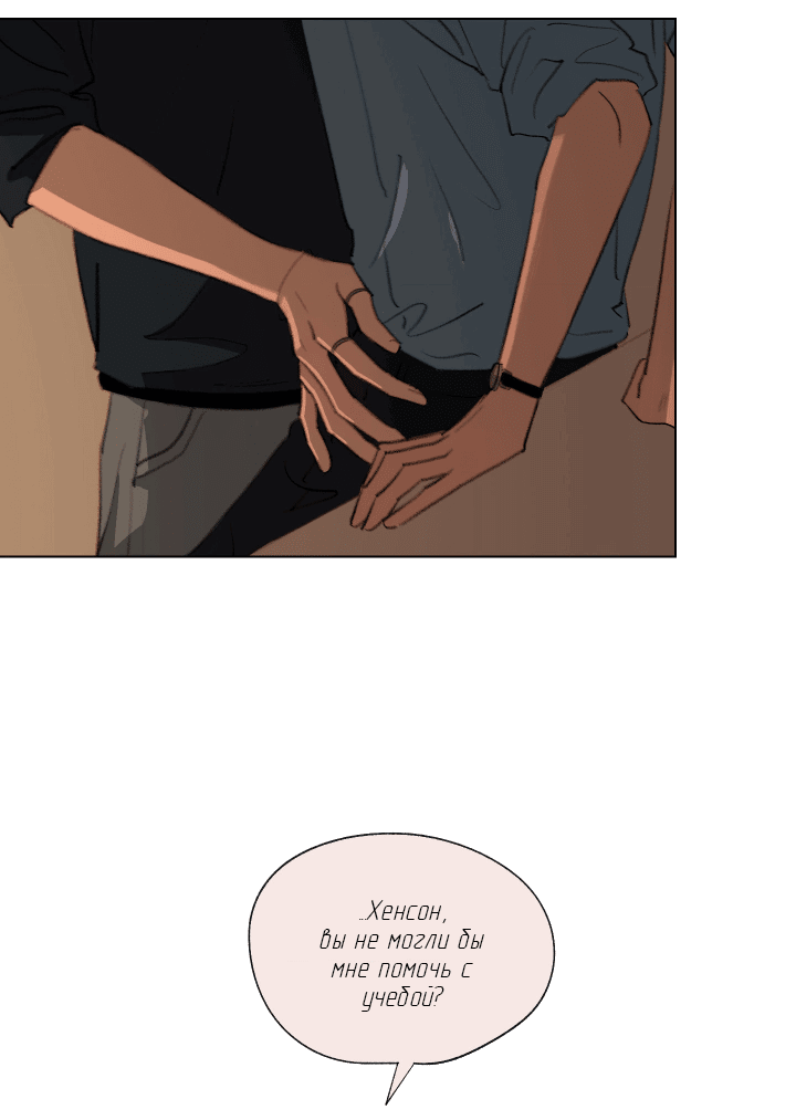 Манга Первое лето - Глава 41 Страница 48