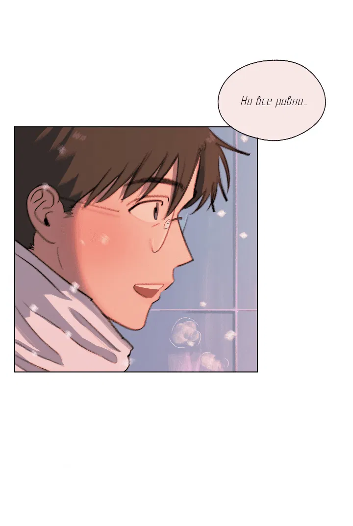 Манга Первое лето - Глава 41 Страница 20