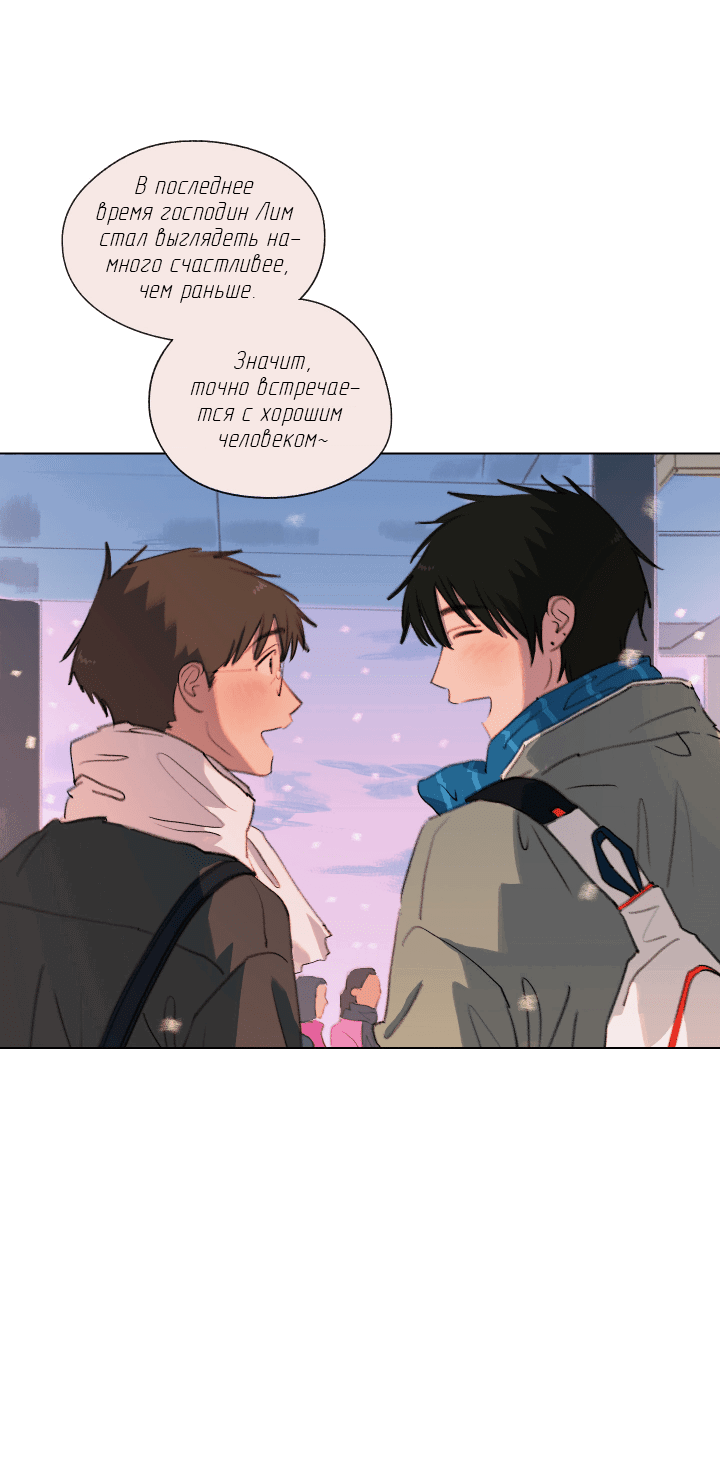 Манга Первое лето - Глава 41 Страница 22