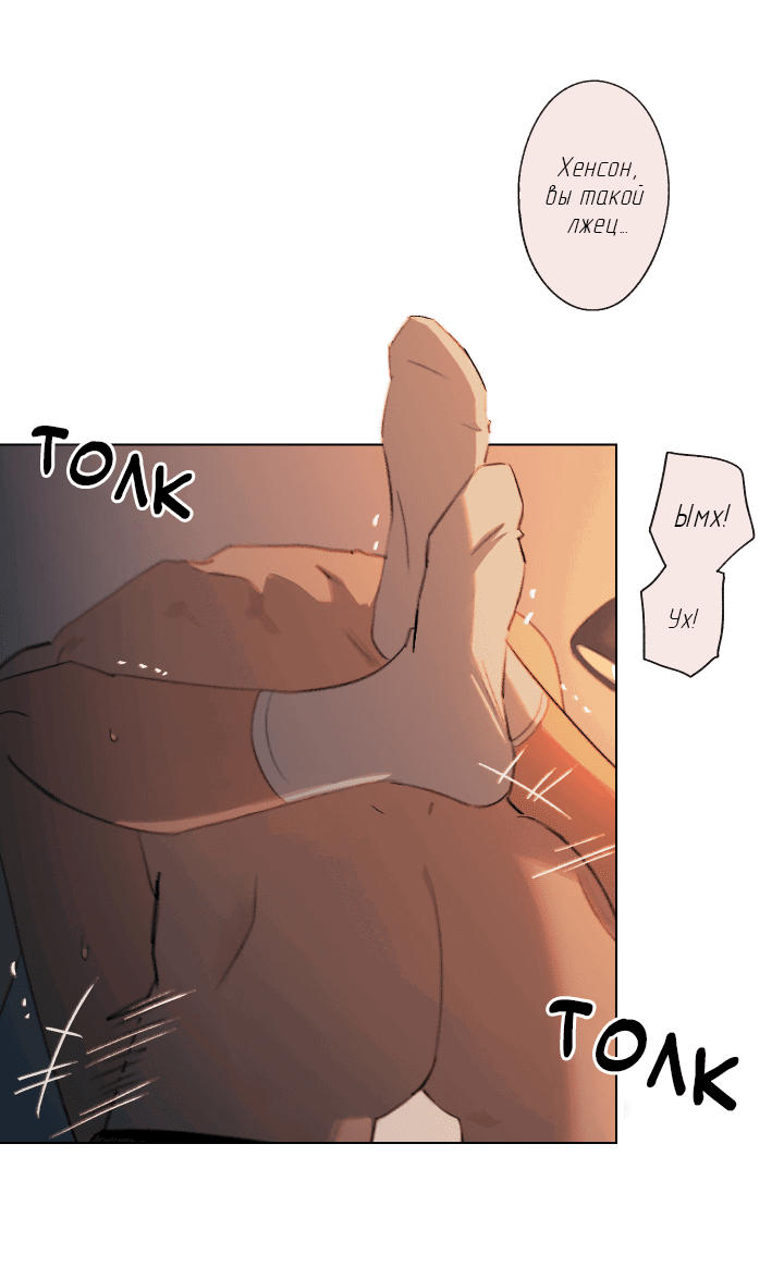 Манга Первое лето - Глава 42 Страница 22