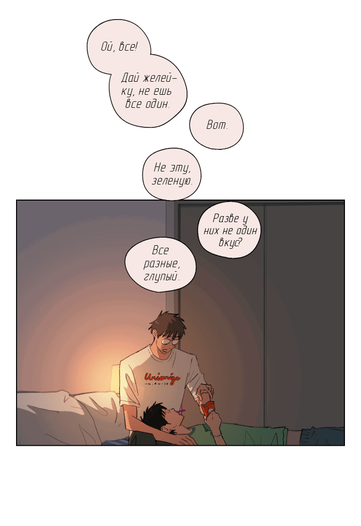 Манга Первое лето - Глава 42 Страница 40