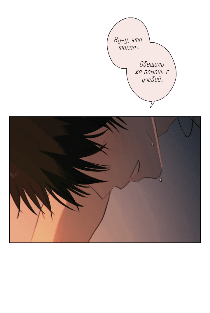 Манга Первое лето - Глава 42 Страница 21