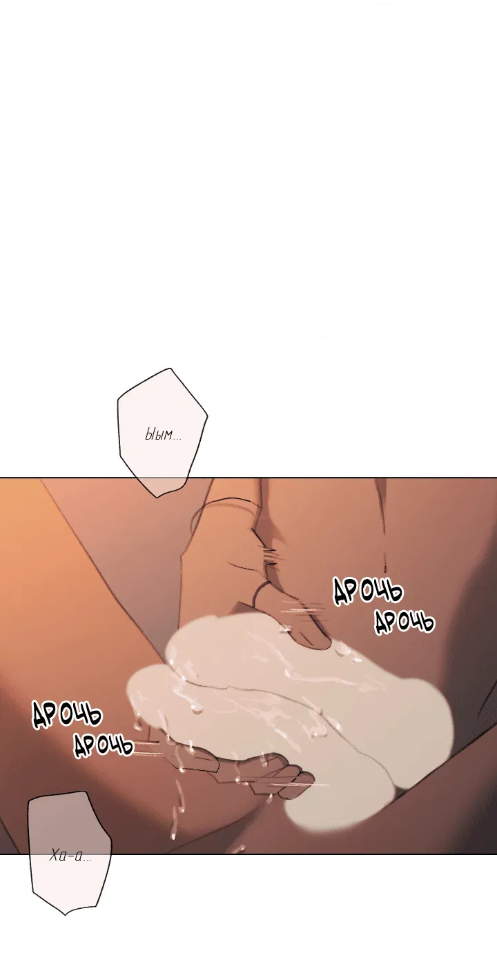 Манга Первое лето - Глава 42 Страница 29