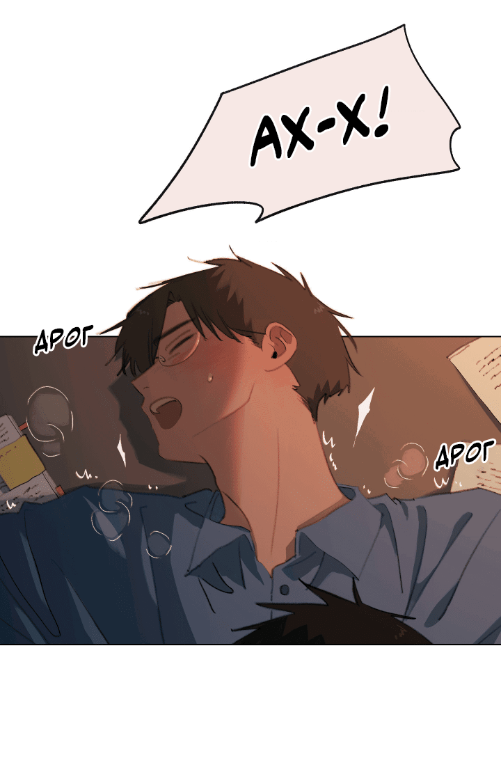 Манга Первое лето - Глава 42 Страница 27