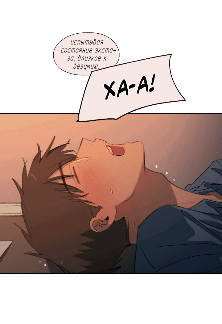 Манга Первое лето - Глава 42 Страница 17